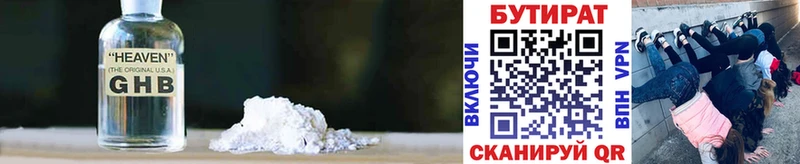 KRAKEN сайт  Нестеров  Бутират BDO 33% 