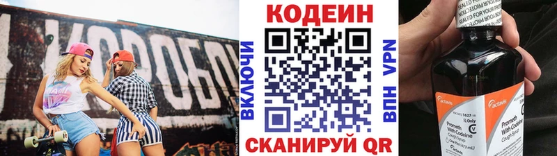 Кодеиновый сироп Lean напиток Lean (лин) Нестеров