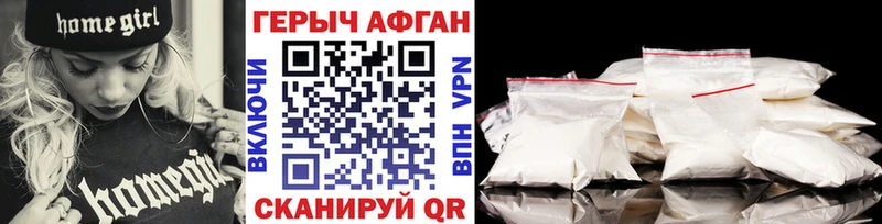 Героин VHQ  где купить наркоту  Нестеров 